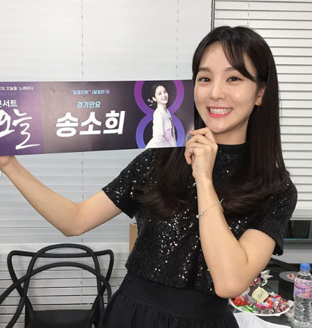 송소희 3억반환(사진=송소희 인스타그램 캡처)